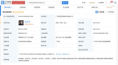 阿里旗下e签宝关联公司在广州成立全资子公司，专注计算机软硬件开发